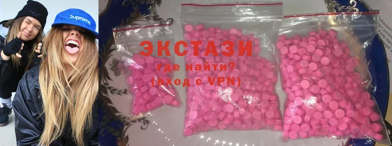 Ecstasy круглые  Нахабино 