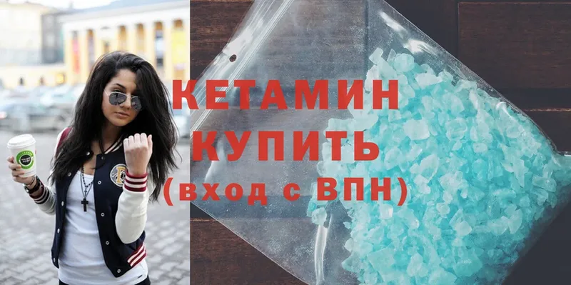 Кетамин ketamine  ссылка на мегу сайт  Нахабино 